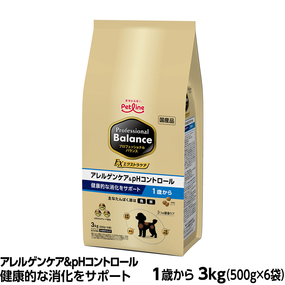 【リニューアル済】プロフェッショナルバランス　エクストラケア　アレルゲンケア＆pHコントロール　健康的な消化をサポート　1歳から　3kg（500g×6）