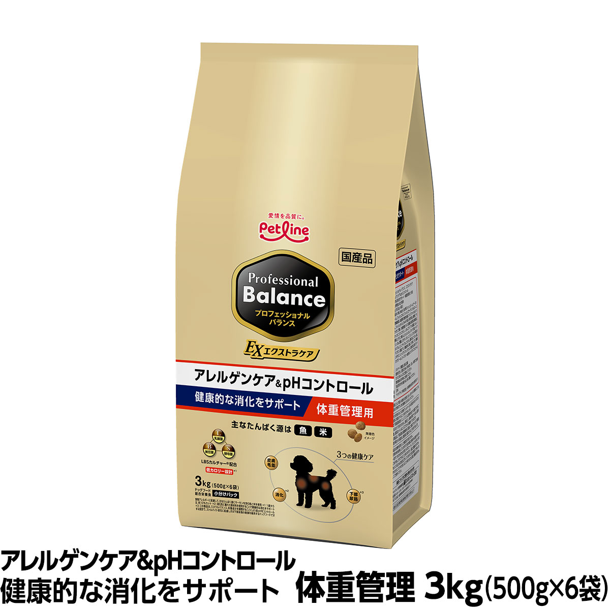 【リニューアル済】プロフェッショナルバランス　エクストラケア　アレルゲンケア＆pHコントロール　健康的な消化をサポート　体重管理用　3kg（500g×6）