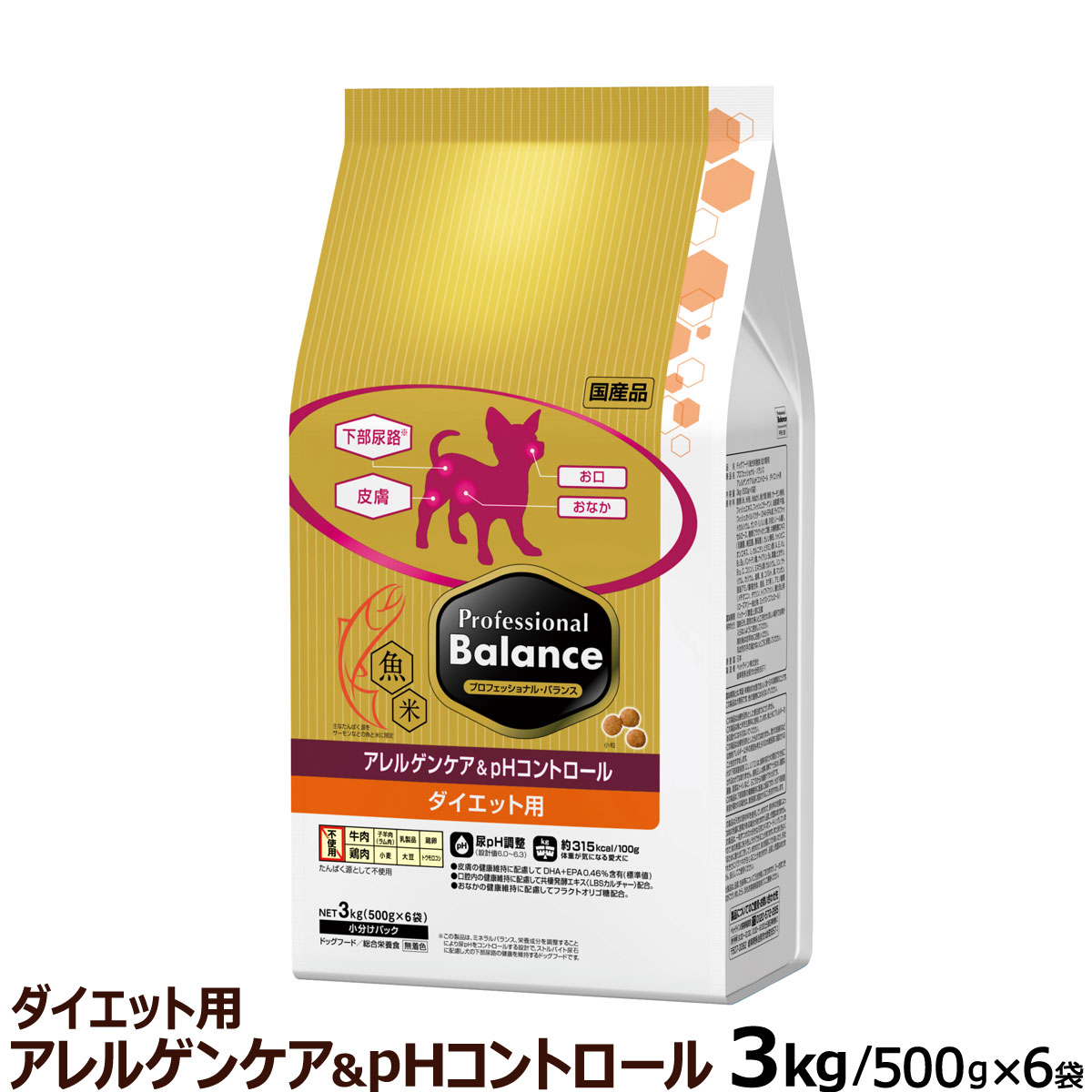 【順次リニューアル変更】プロフェッショナルバランス　アレルゲンケア＆pHコントロール　ダイエット成犬用　3kg