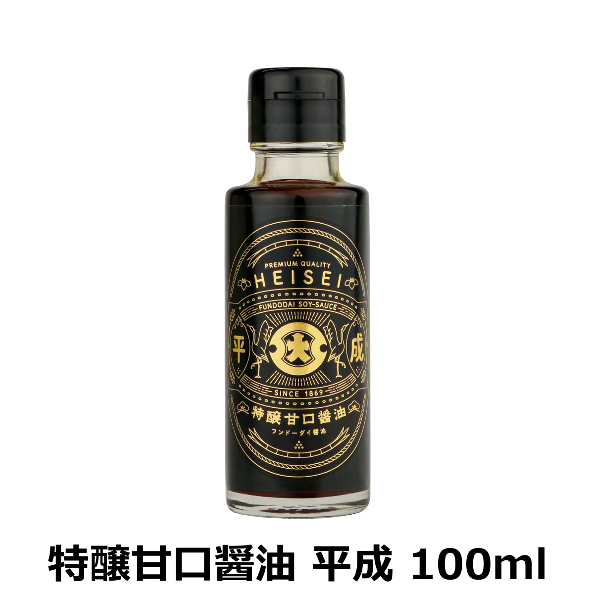 フンドーダイ　特醸甘口醤油　平成　100ml