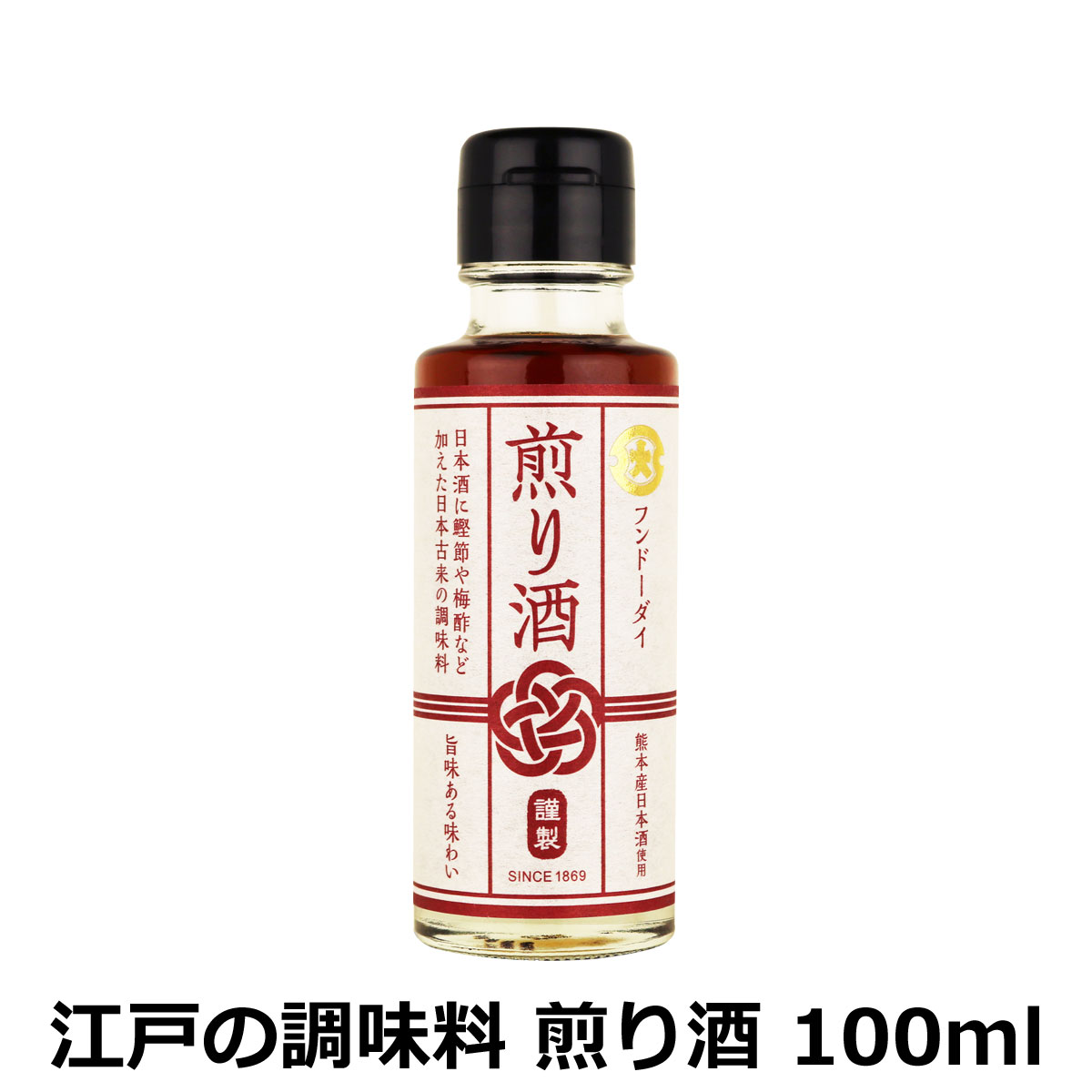 フンドーダイ　煎り酒　100ml
