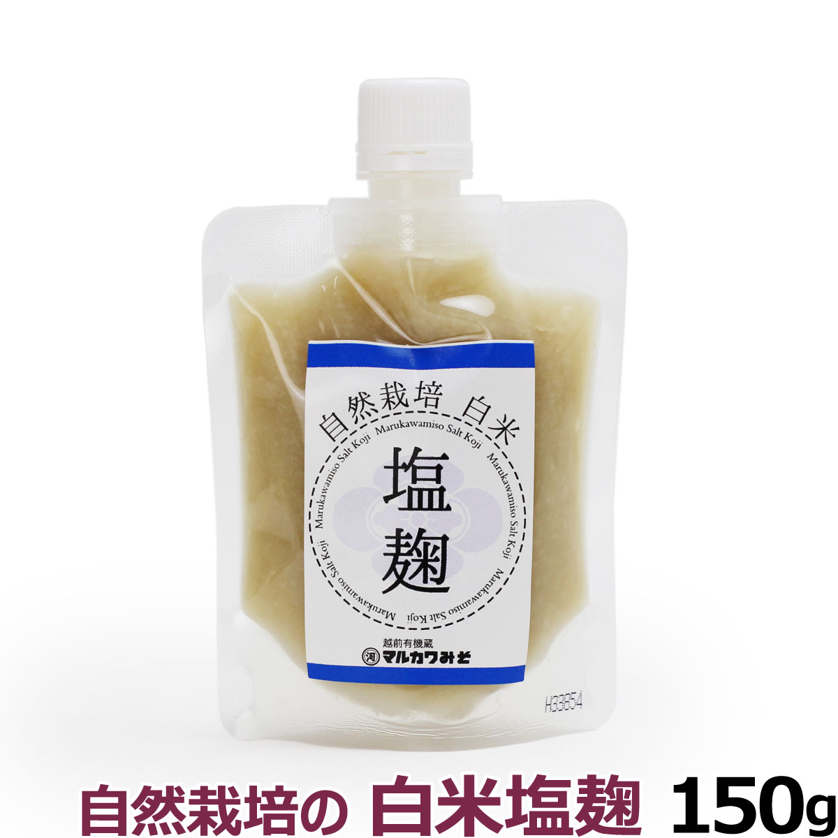 マルカワみそ　白米塩麹　150g