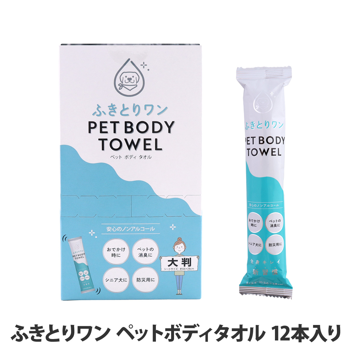 キンペックス　ふきとりワン　PET BODY TOWEL　ディスプレーBOX入り　12本セット　ペットボディタオル