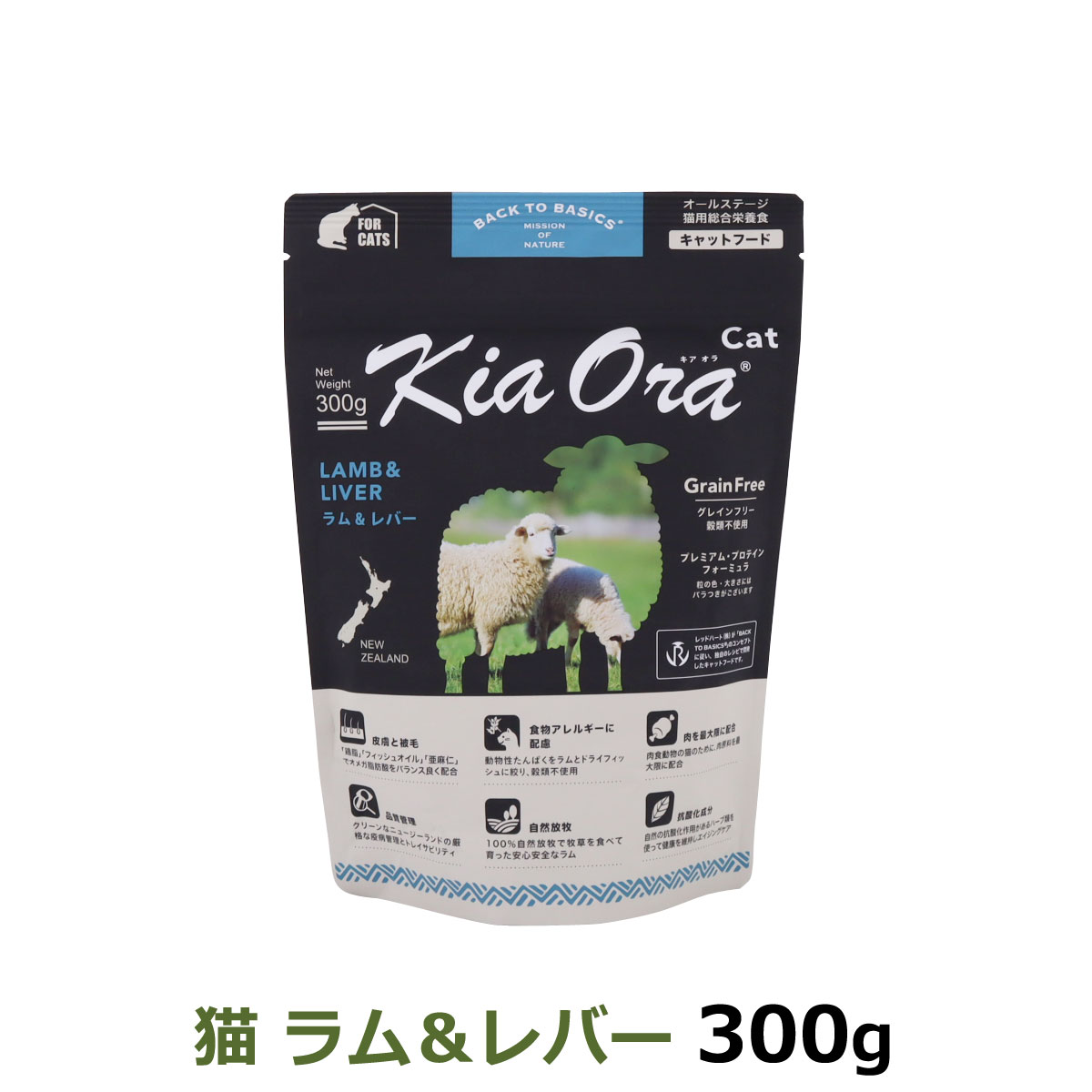 KiaOra　キアオラ　キャットフード　ラム&レバー　300g 