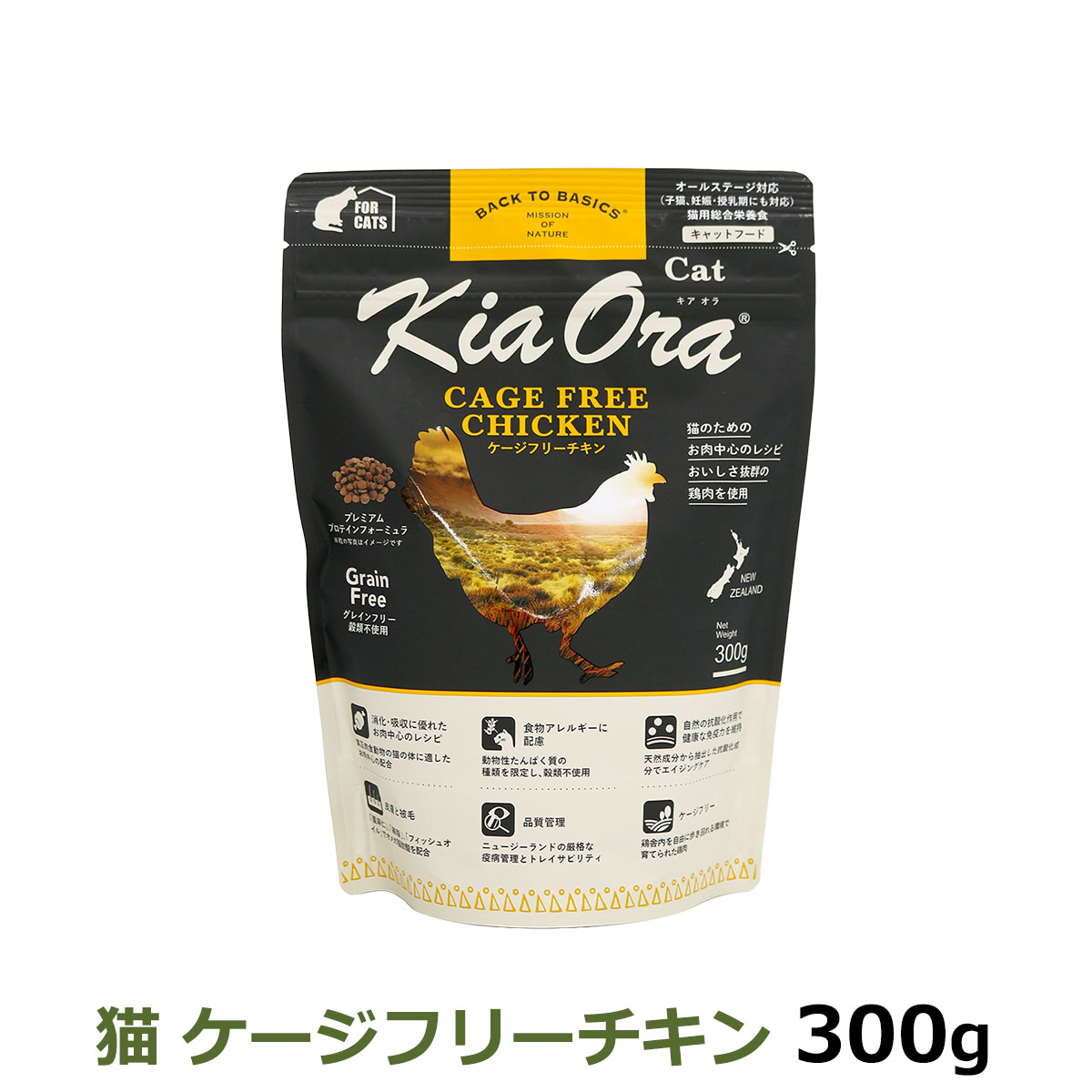 KiaOra　キアオラ　キャットフード　ケージフリーチキン　300g