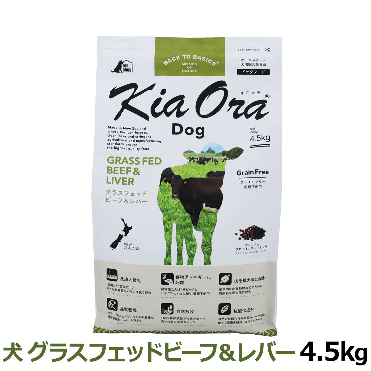 KiaOra　キアオラ　ドッグフード　グラスフェッドビーフ＆レバー　4.5kg