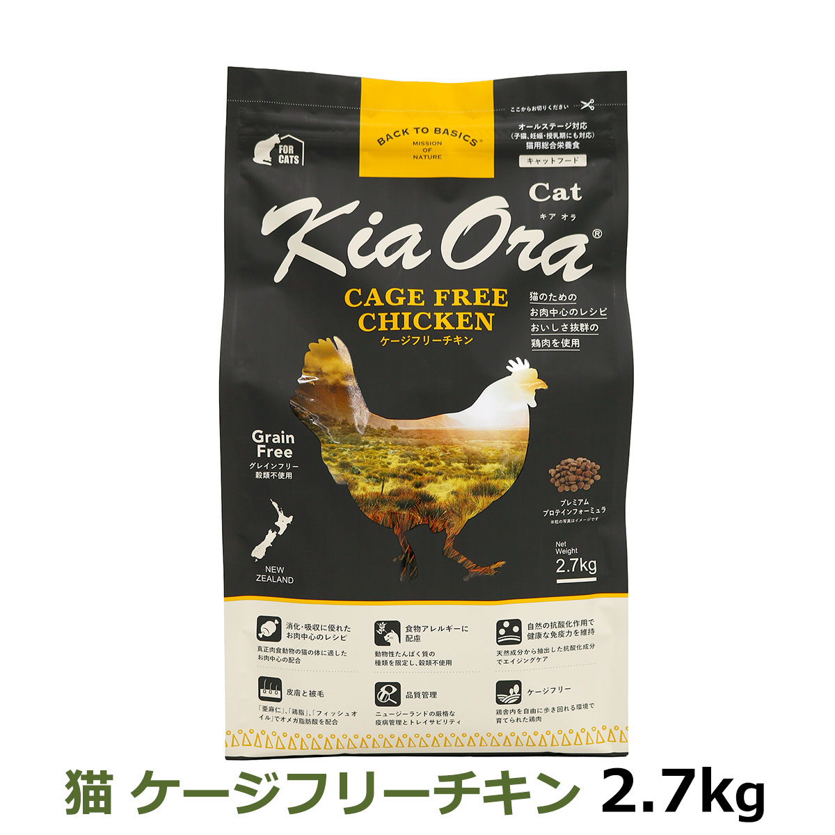 KiaOra　キアオラ　キャットフード　ケージフリーチキン　2.7kg