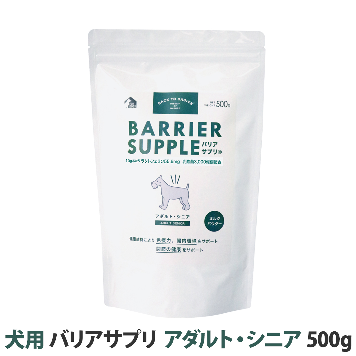 バリアサプリ　ドッグ　アダルト・シニア　500g