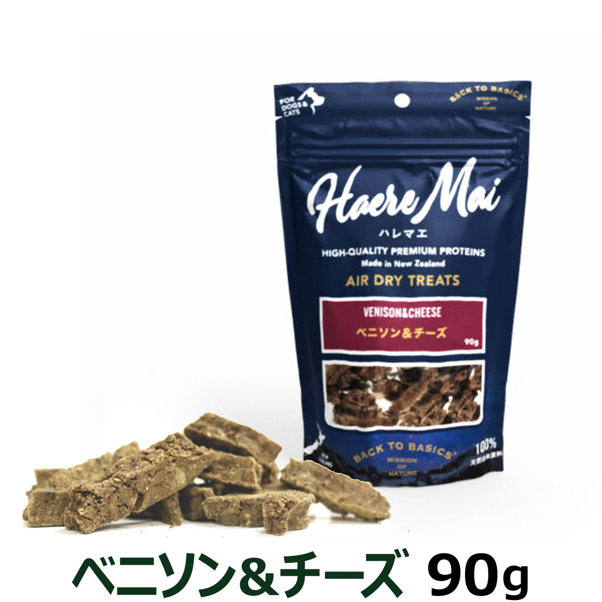 ハレマエ　Haere Maiエアドライトリーツベニソン＆チーズ90ｇ