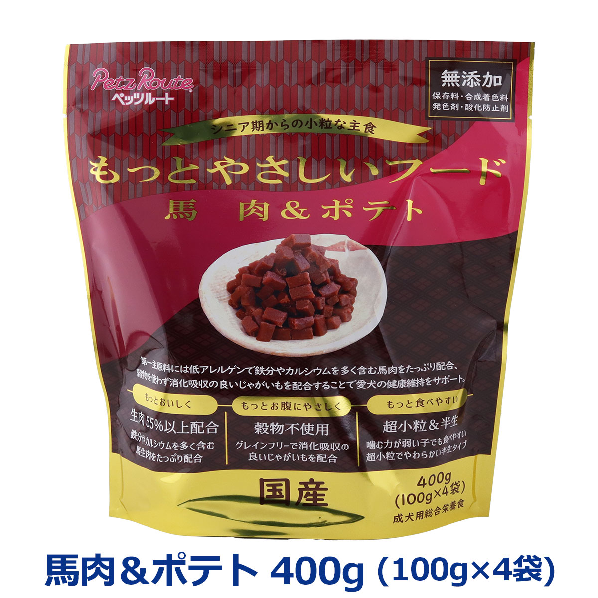 ペッツルート もっとやさしいフード 馬肉＆ポテト 400g