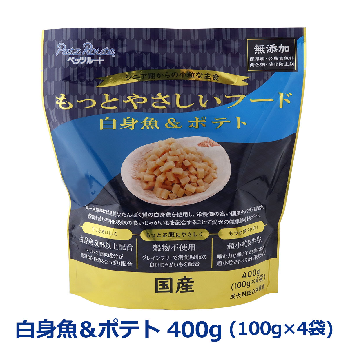 ペッツルート もっとやさしいフード 白身魚＆ポテト 400g
