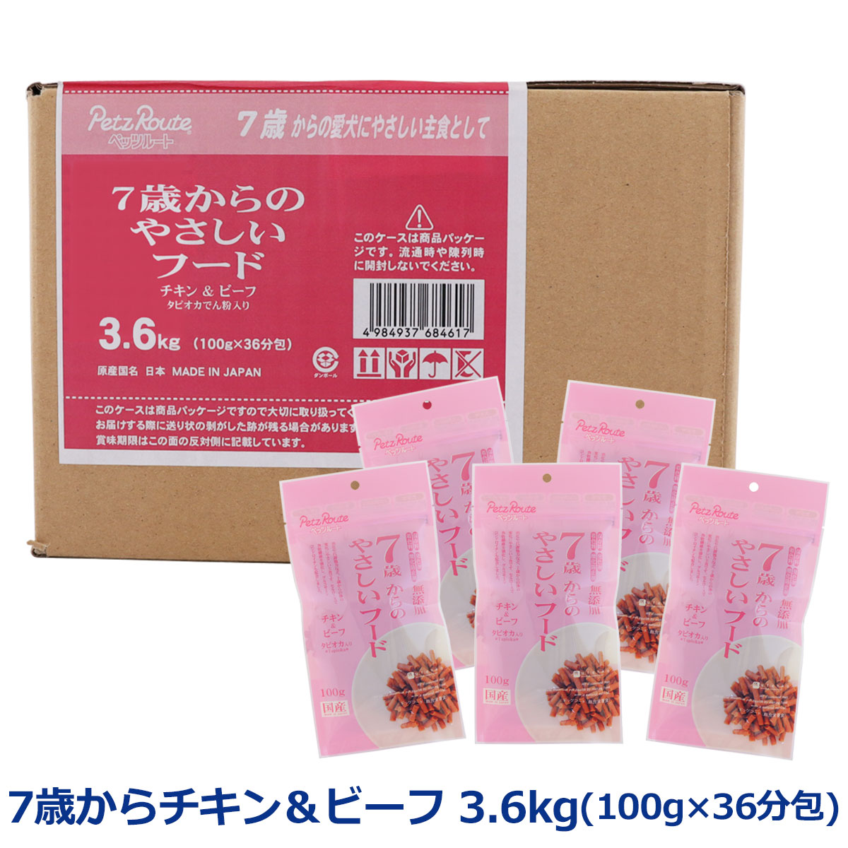 ペッツルート　7歳からのやさしいフード　3.6kg　(100g×36袋)