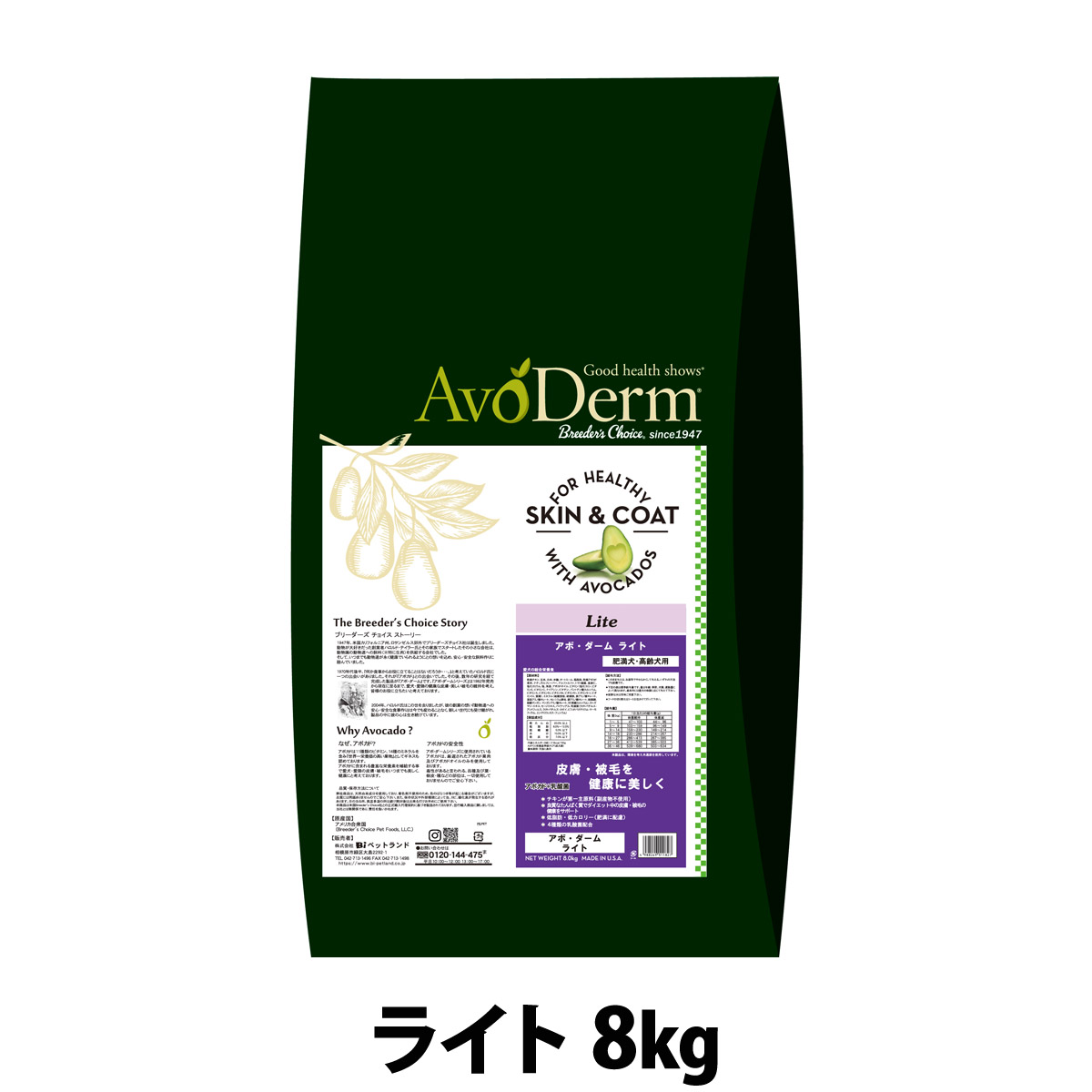 【メーカー長期欠品】アボ・ダーム　ライト　8kg （小分けではありません）