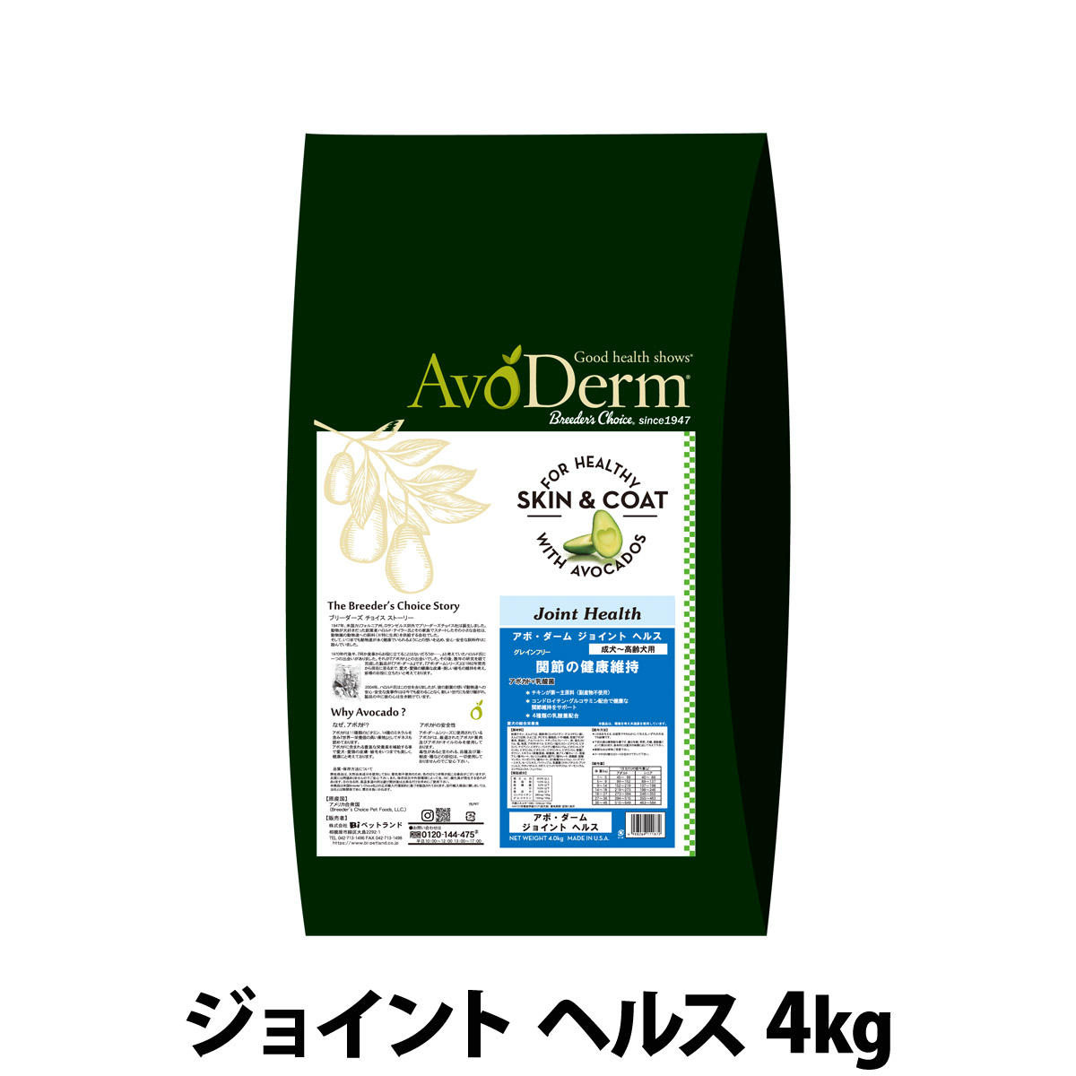【メーカー長期欠品】アボ・ダーム　ジョイントヘルス　4kg （小分けではありません）