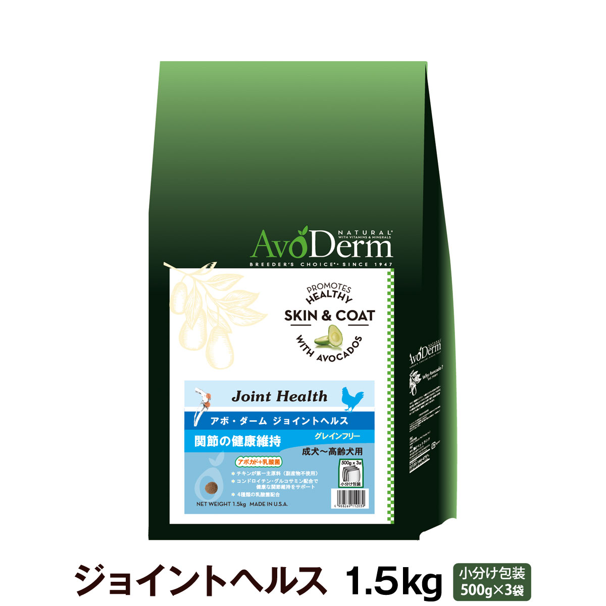 【メーカー長期欠品】アボ・ダーム　ジョイントヘルス　1.5kg　(500g×3袋)