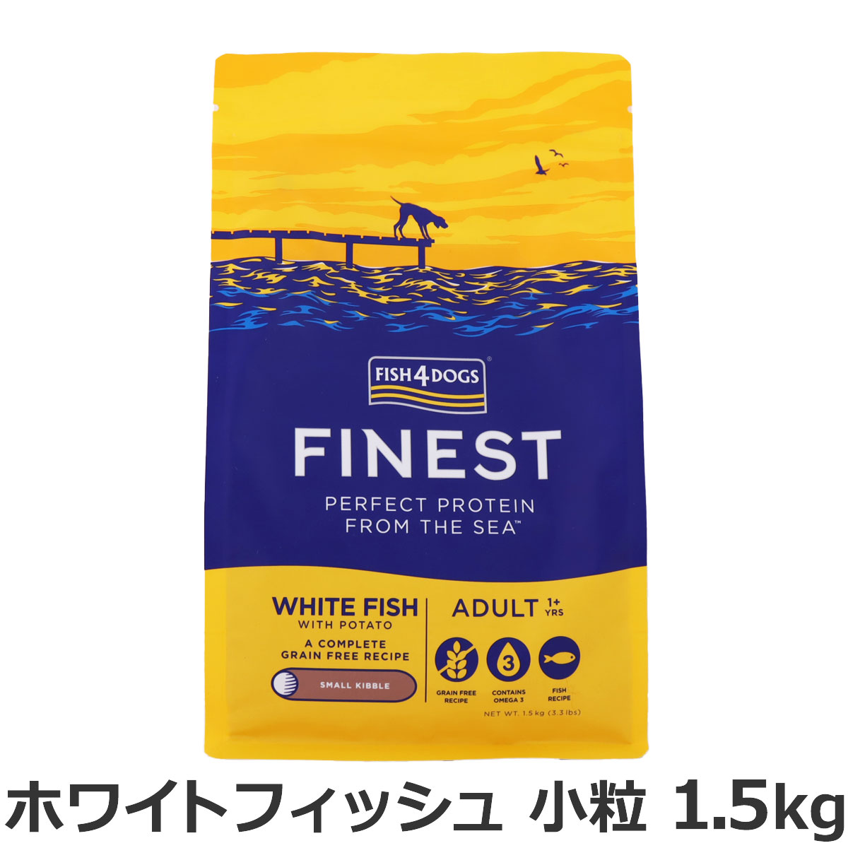 フィッシュ4ドッグ　ファイネスト　オーシャンホワイトフィッシュ　小粒　1.5kg