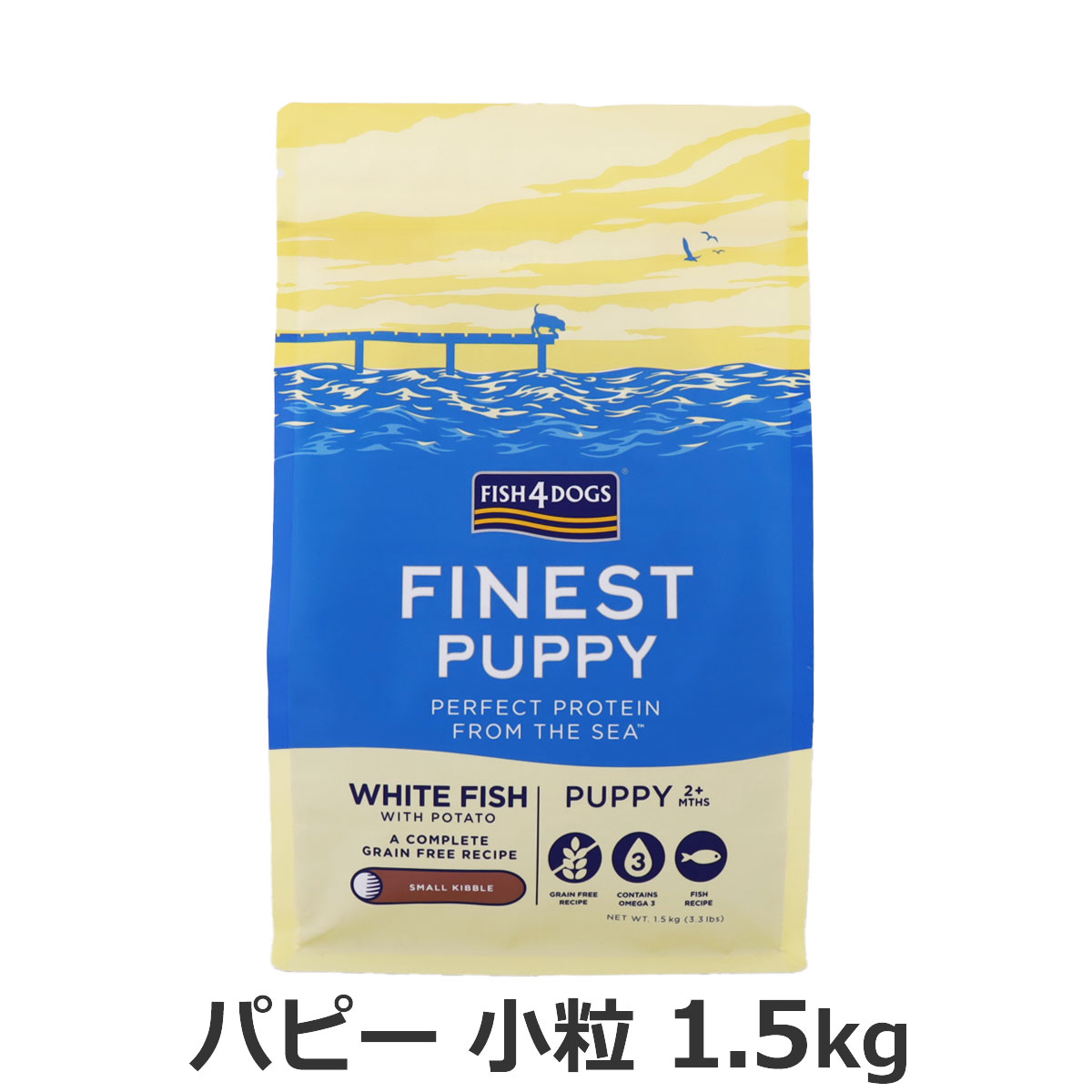 フィッシュ4ドッグ　ファイネスト　パピー　小粒　1.5kg