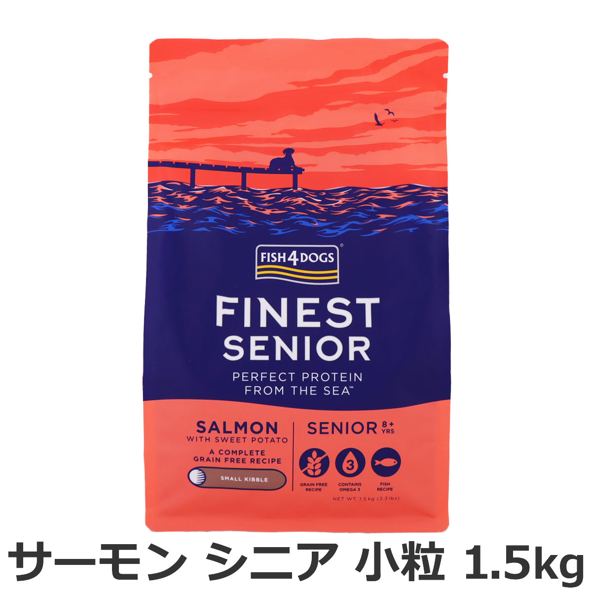 フィッシュ4ドッグ　ファイネスト　サーモン　シニア　小粒　1.5kg