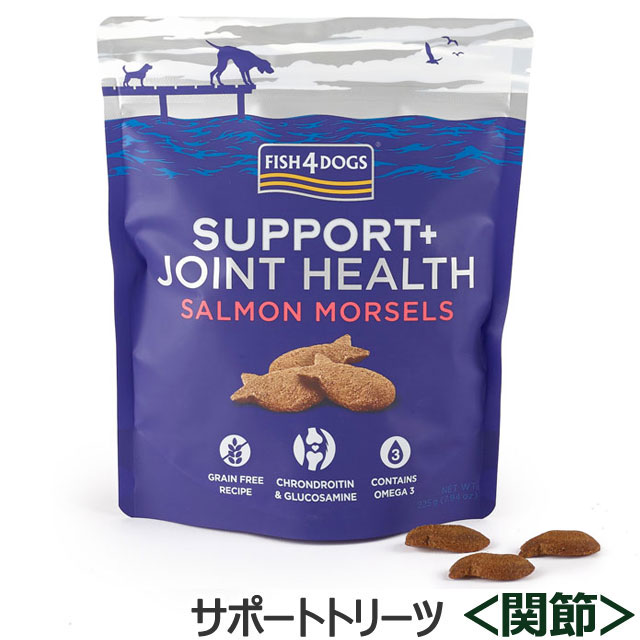 フィッシュ４ドッグ　サポートトリーツ＜関節ケア＞ 225g