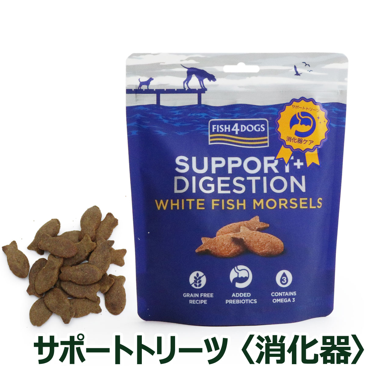 フィッシュ４ドッグ　サポートトリーツ＜消化器ケア＞ 225g