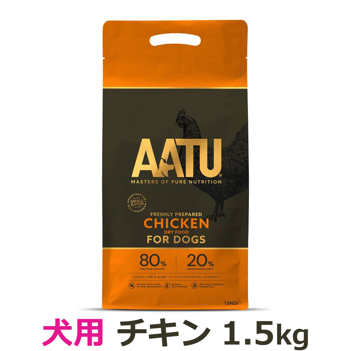 【2026年4月1日価格改定】AATU（アートゥー）　ドッグフード　チキン　1.5kg
