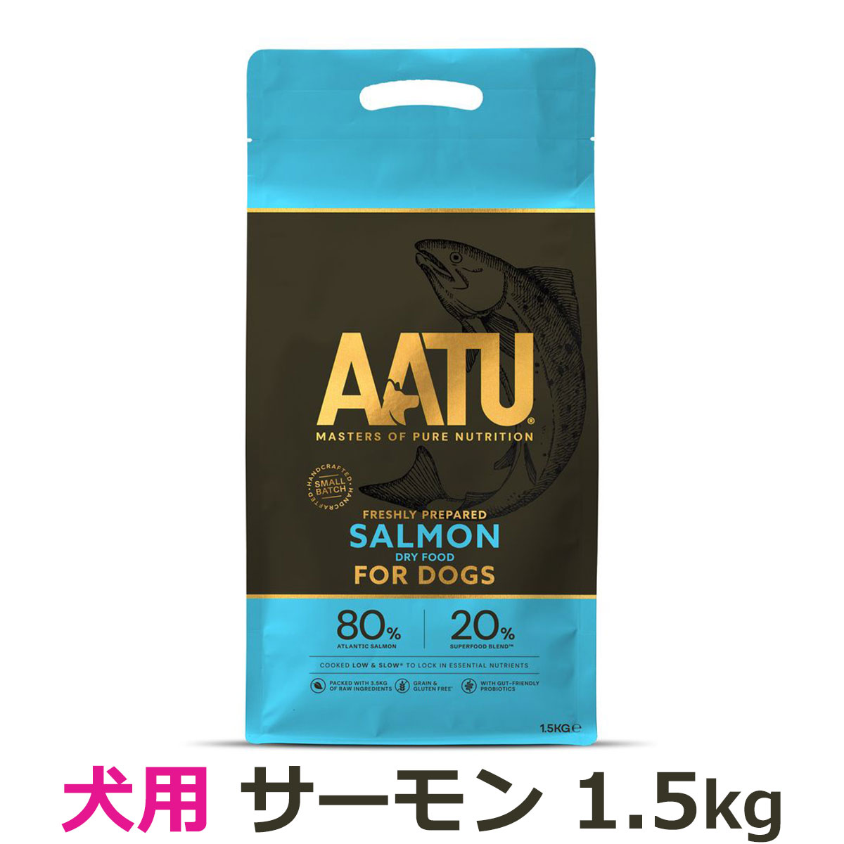 【2026年4月1日価格改定】AATU（アートゥー）　ドッグフード　サーモン　1.5kg