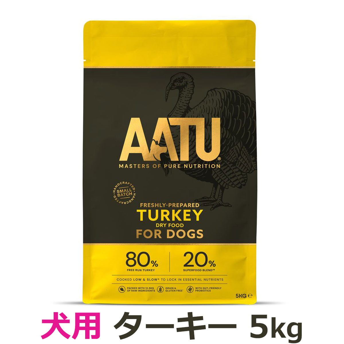 【リニューアル変更済み】AATU（アートゥー）　ドッグフード　ターキー　5kg