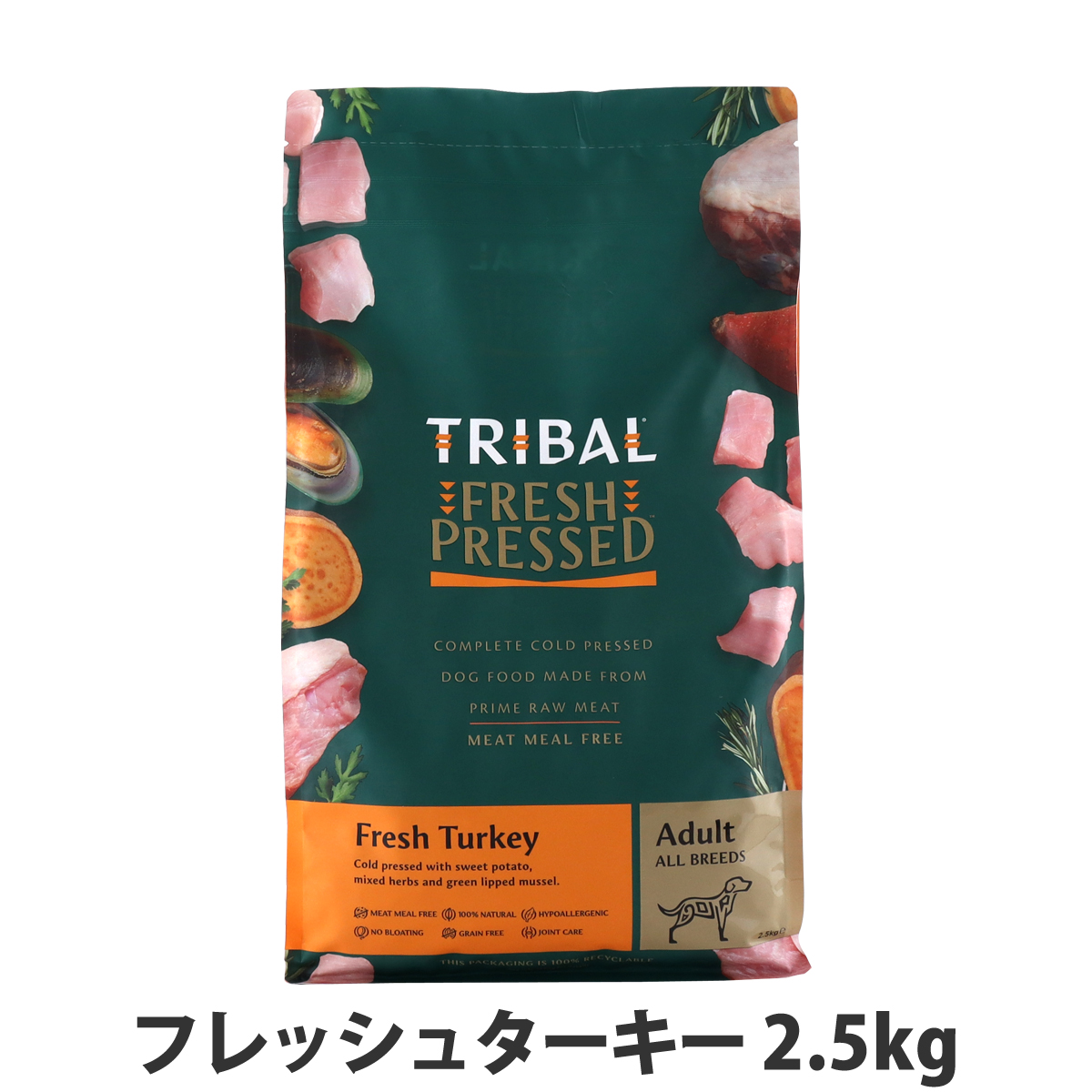 【メーカー在庫限りで販売終了】トライバル　フレッシュターキー　2.5kg