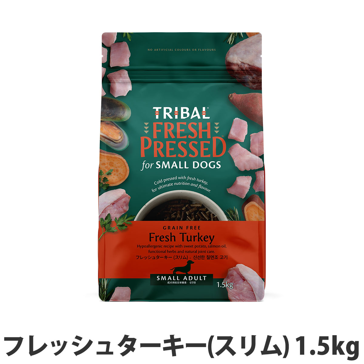 トライバル　フレッシュターキー（スリム）1.5kg