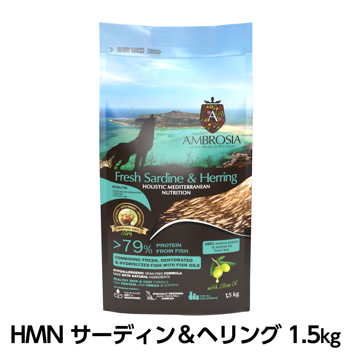 【原産国フランスへ変更済】アンブロシア　HMN　サーディン＆ヘリング　1.5kg