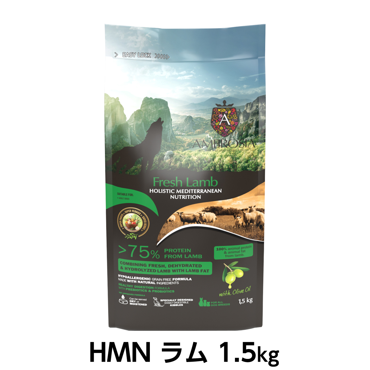 【原産国フランスへ変更済】アンブロシア　HMN　ラム　1.5kg