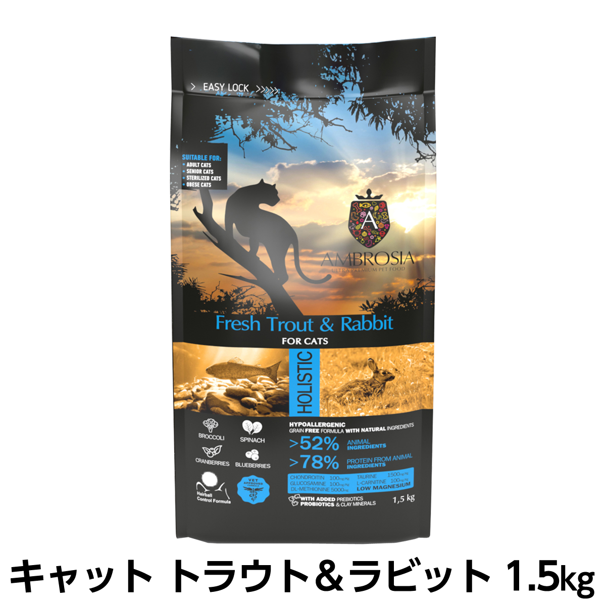 【順次、原産国フランスへ変更】アンブロシア　キャット　トラウト＆ラビット　1.5kg