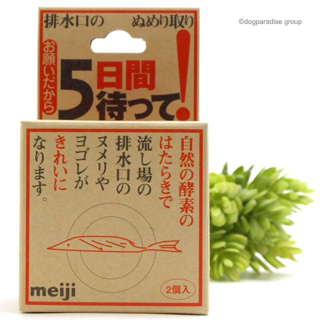 明治フードマテリア 排水口のぬめり取り　お願いだから5日間待って！