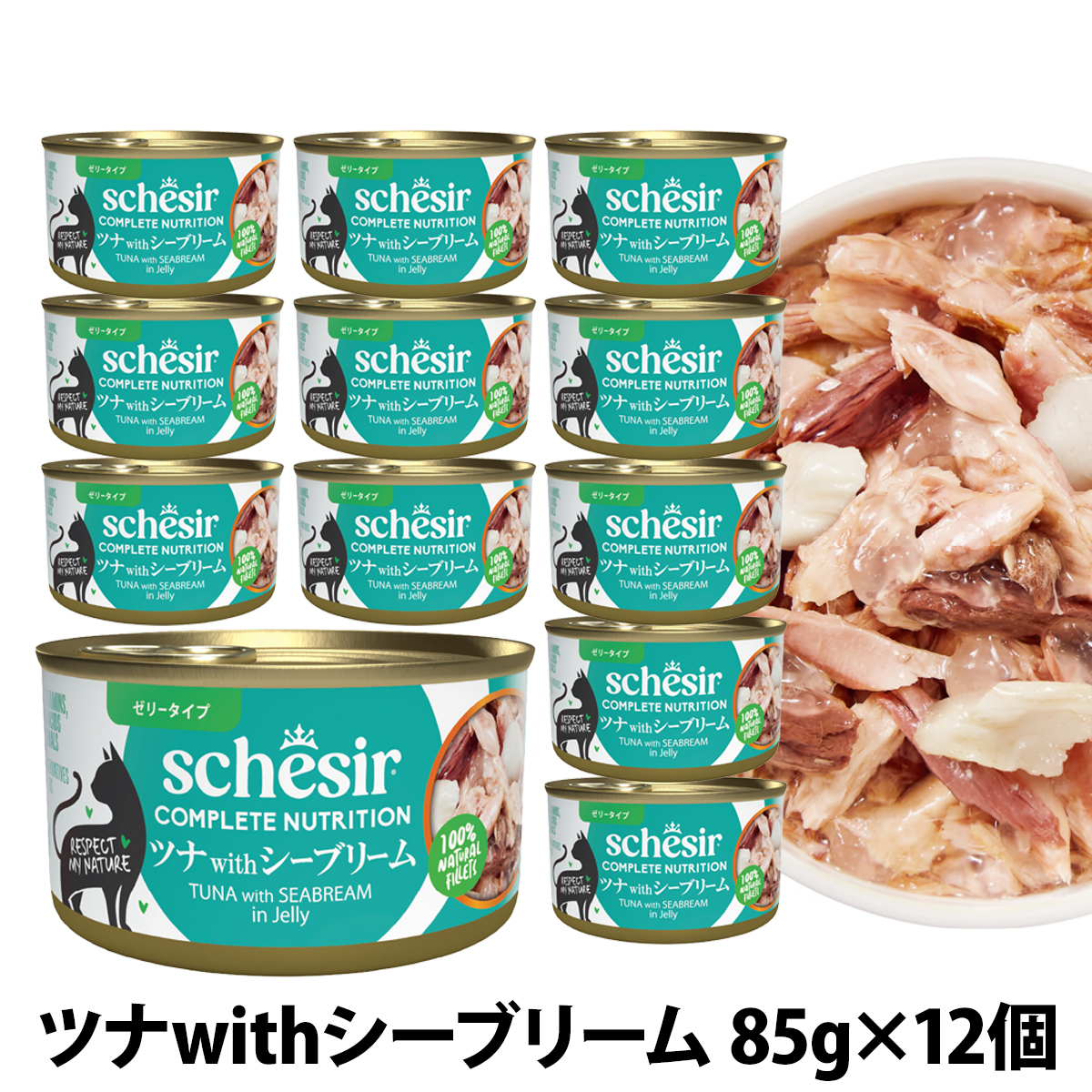 シシア　缶　ツナwithシーブリーム　85g×12缶