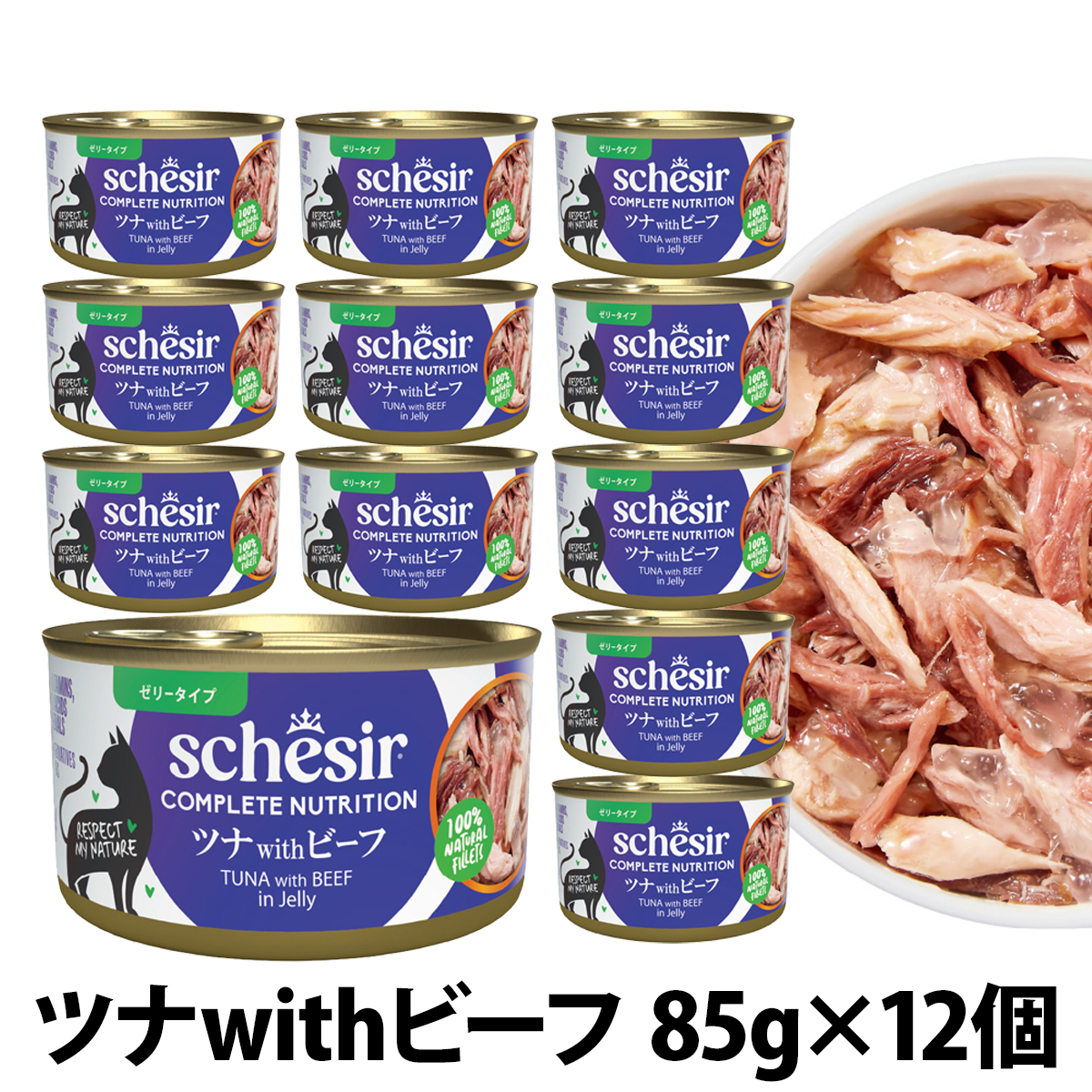 シシア　缶　ツナwithビーフ　85g×12缶