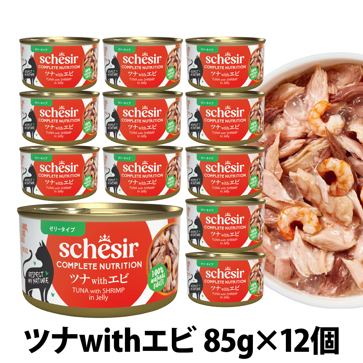シシア　缶　ツナwithエビ　85g×12缶