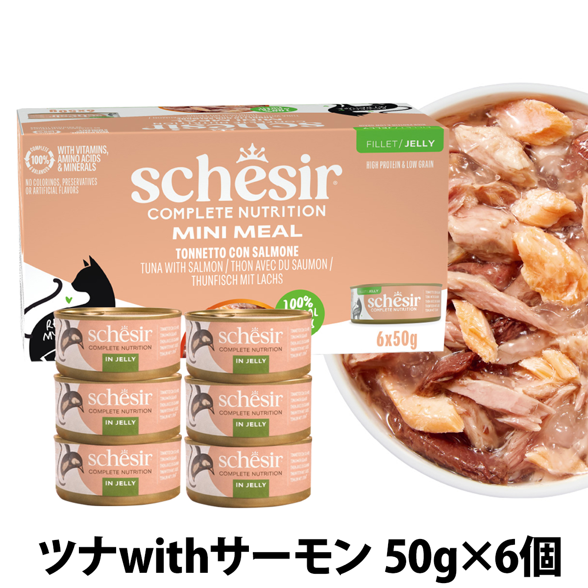 シシア　マルチパック　ツナwithサーモン　50g×6缶