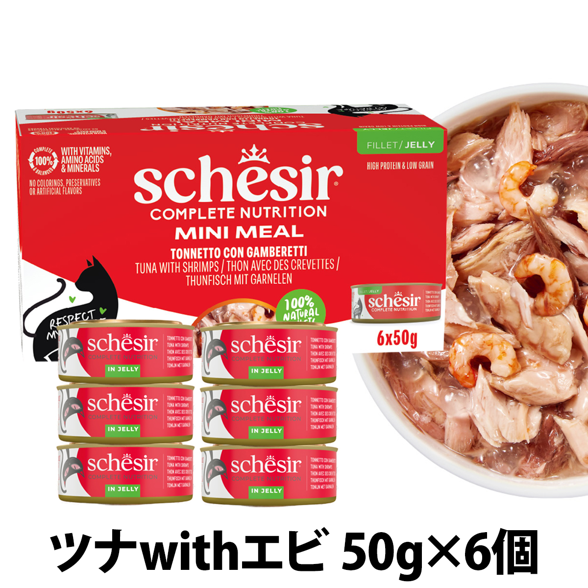 シシア　マルチパック　ツナwithエビ　50g×6缶