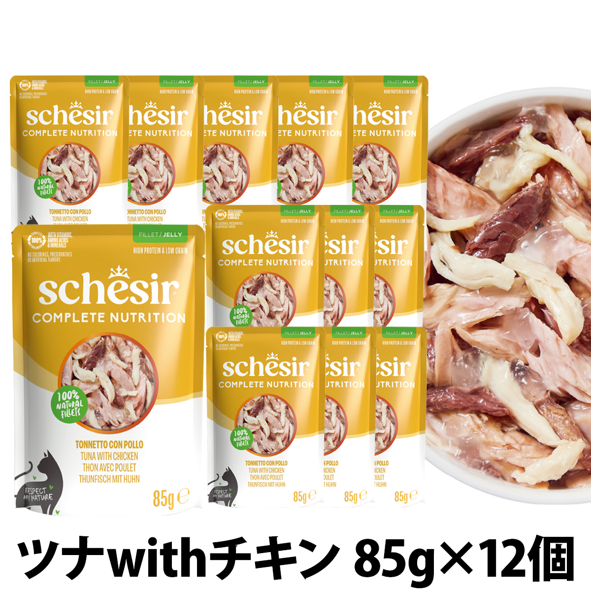 シシア　パウチ　ツナwithチキン　85g×12袋