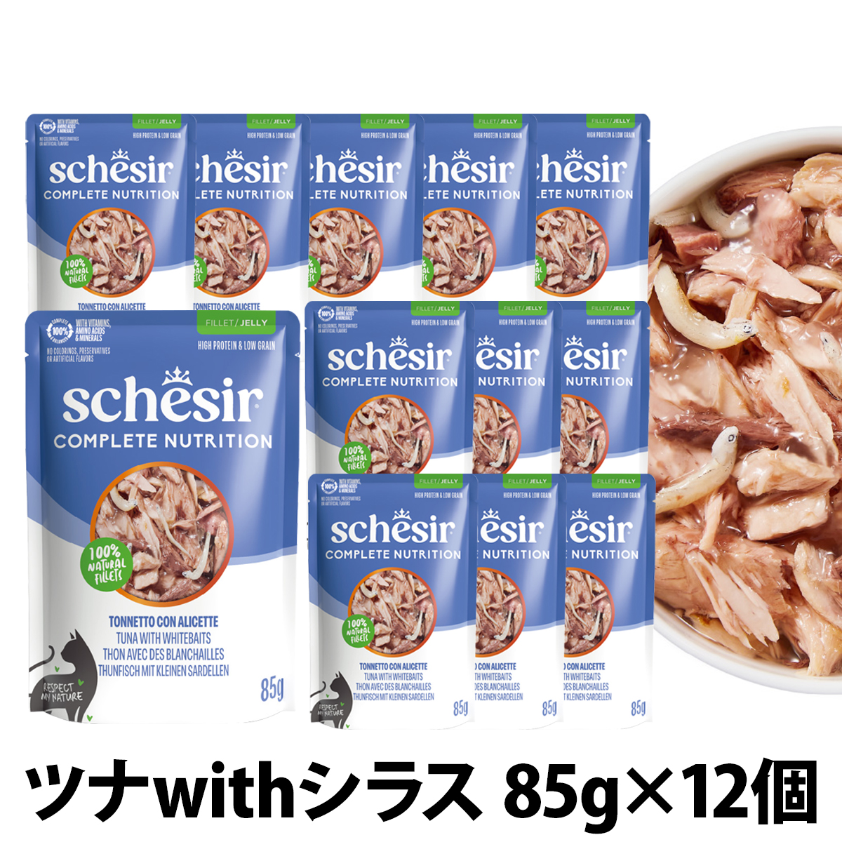 シシア　パウチ　ツナwithシラス　85g×12袋