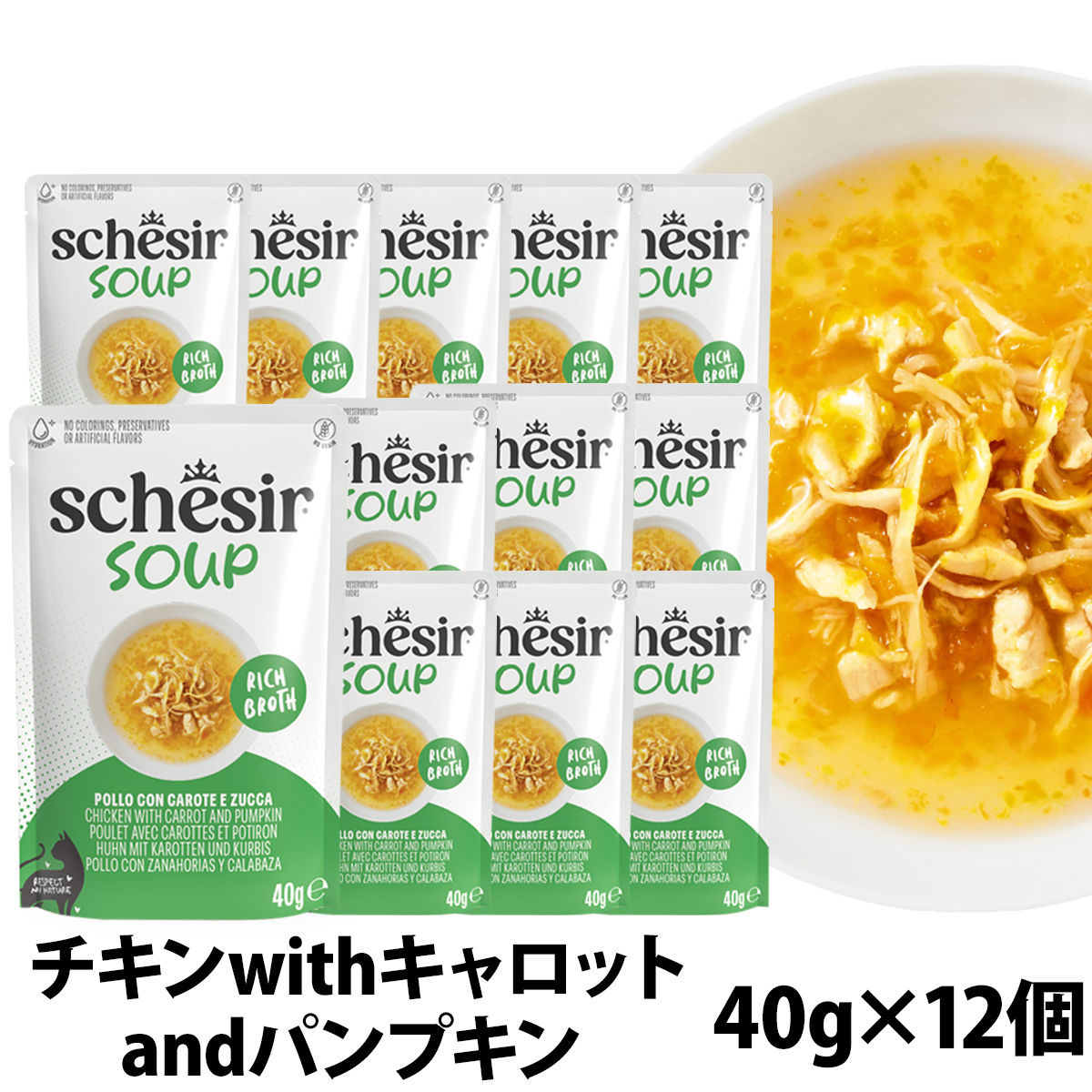 シシア　スープ　チキンwithキャロットandパンプキン　40g×12袋