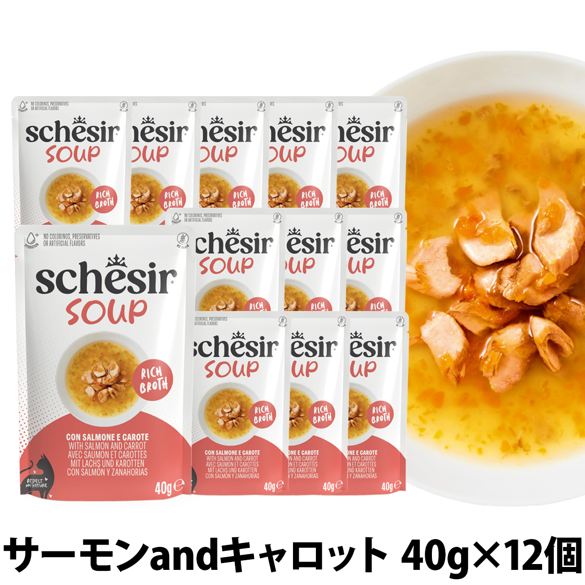 シシア　スープ　サーモンandキャロット　40g×12袋