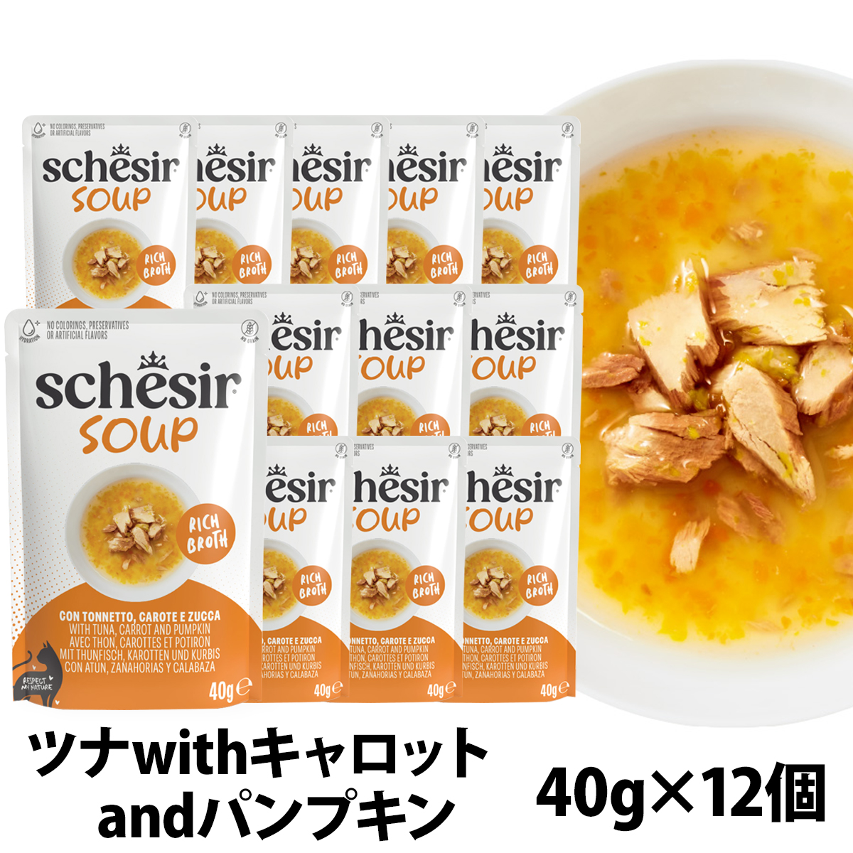 シシア　スープ　ツナwithキャロットandパンプキン　40g×12袋