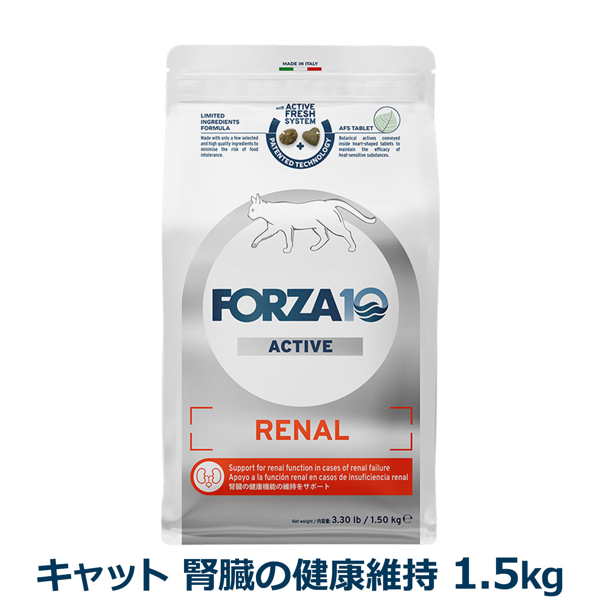 FORZA10　フォルツァディエチ　リナールアクティブ　キャット　1.5kg