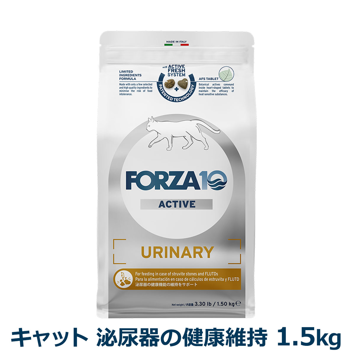 FORZA10　フォルツァディエチ　ウリナリーアクティブ　キャット　1.5kg