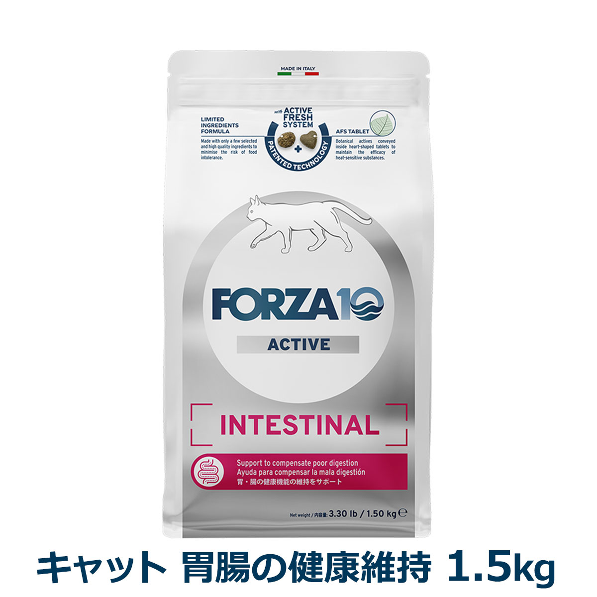 FORZA10　フォルツァディエチ　インテスティナルアクティブ　キャット　1.5kg