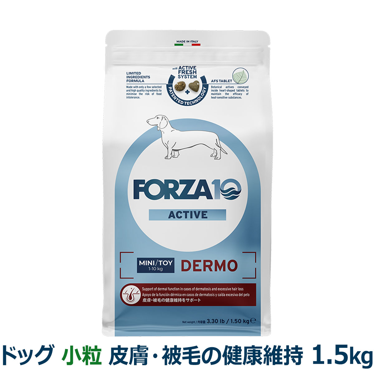 FORZA10　フォルツァディエチ　デルモアクティブ　ミニ　小粒　1.5kg
