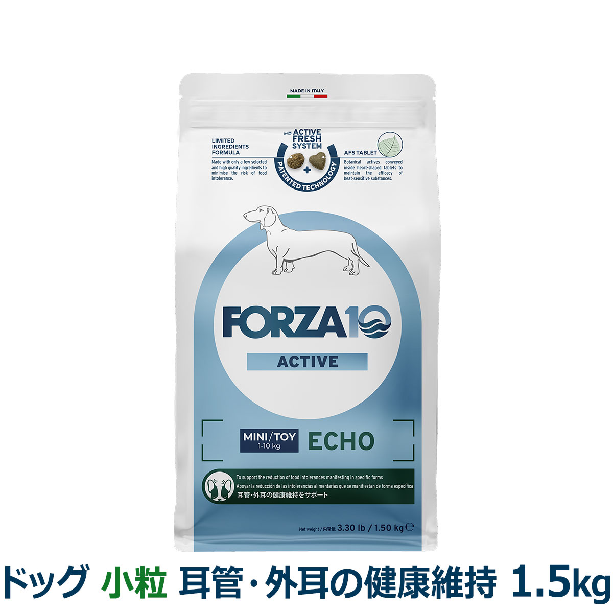 FORZA10　フォルツァディエチ　エコーアクティブ　ミニ　小粒　1.5kg