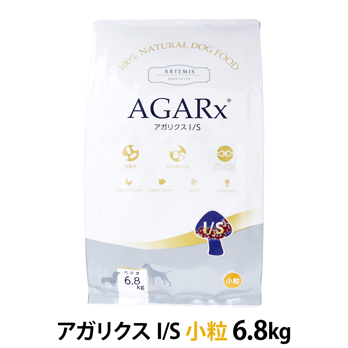 アーテミス アガリクスI/S 小粒 6.8kg　