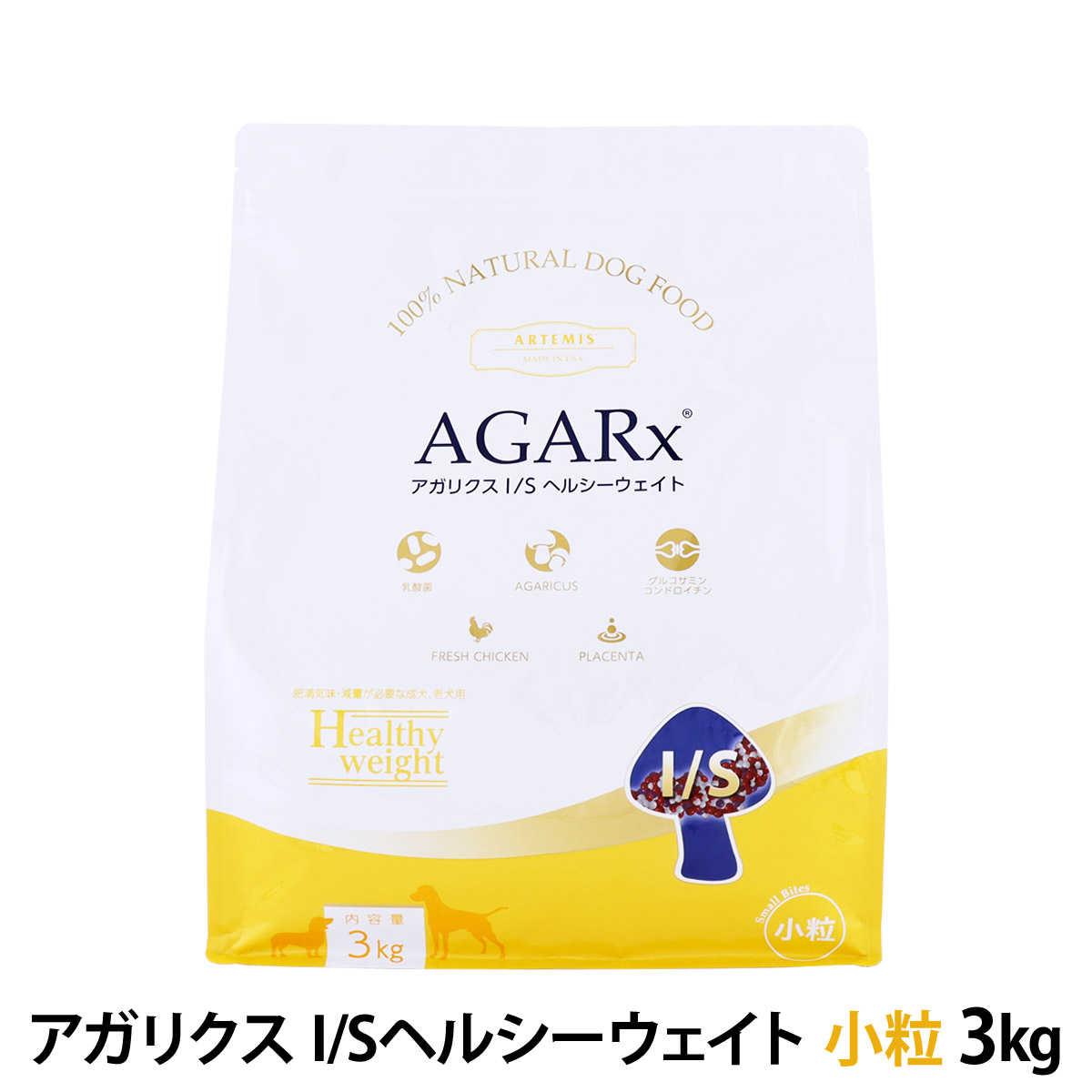 アーテミス アガリクスI/S ヘルシーウェイト  小粒 3kg　